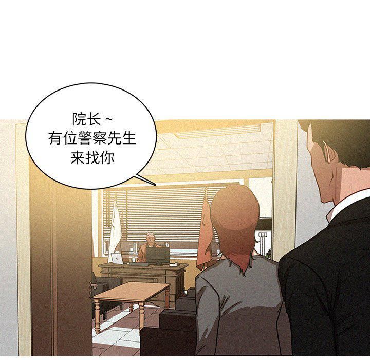 迷失天堂第34话
