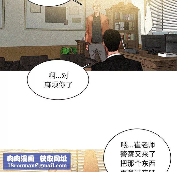 迷失天堂第34話