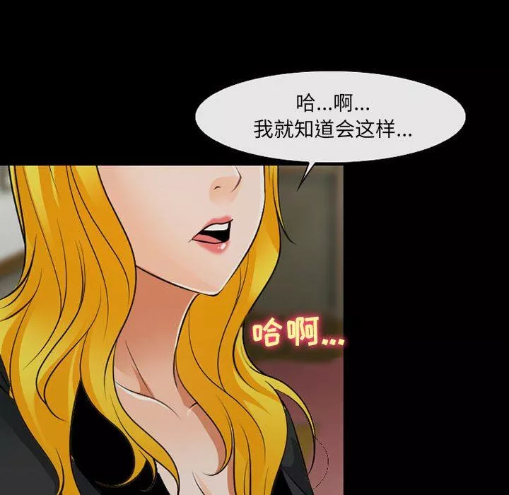 耳畔的神音第52話