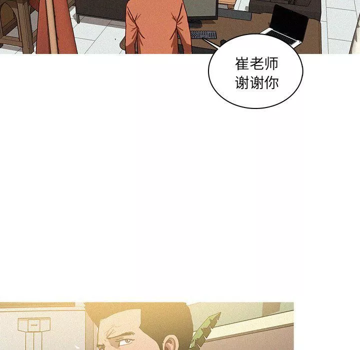 迷失天堂第34話