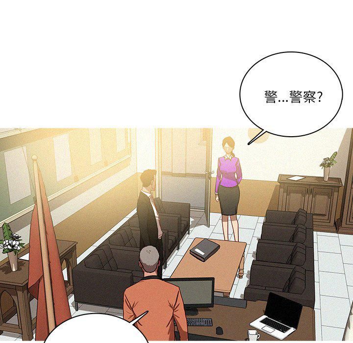 迷失天堂第34话