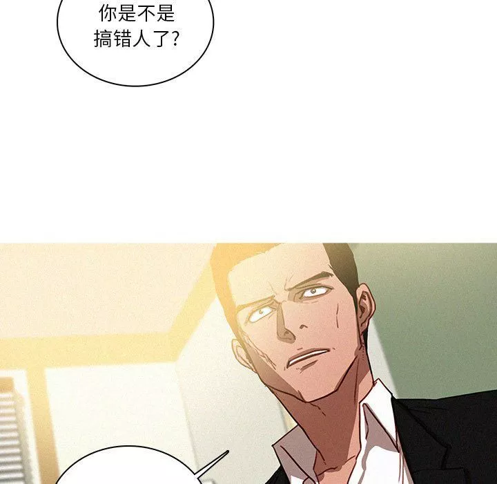 迷失天堂第34話