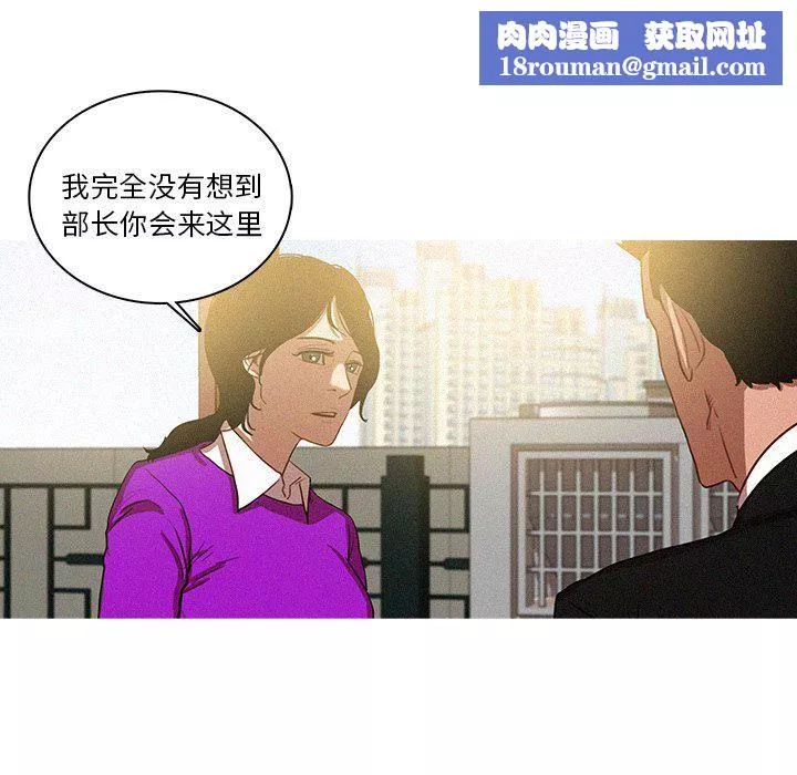 迷失天堂第34話