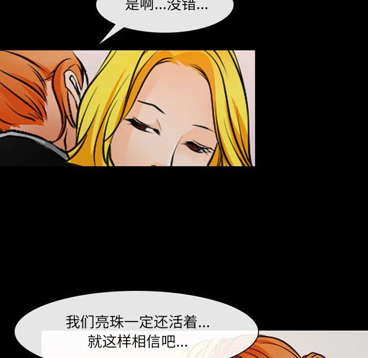 耳畔的神音第52话