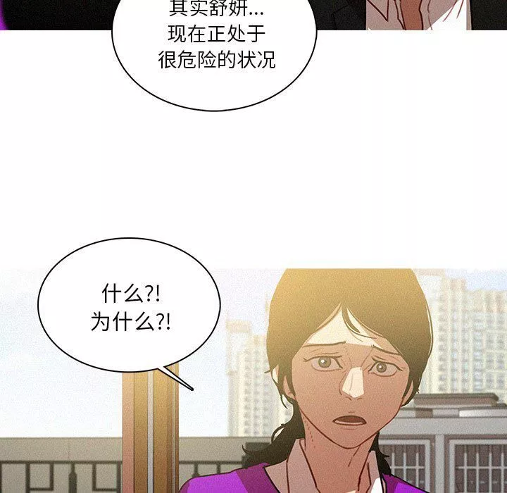 迷失天堂第34話