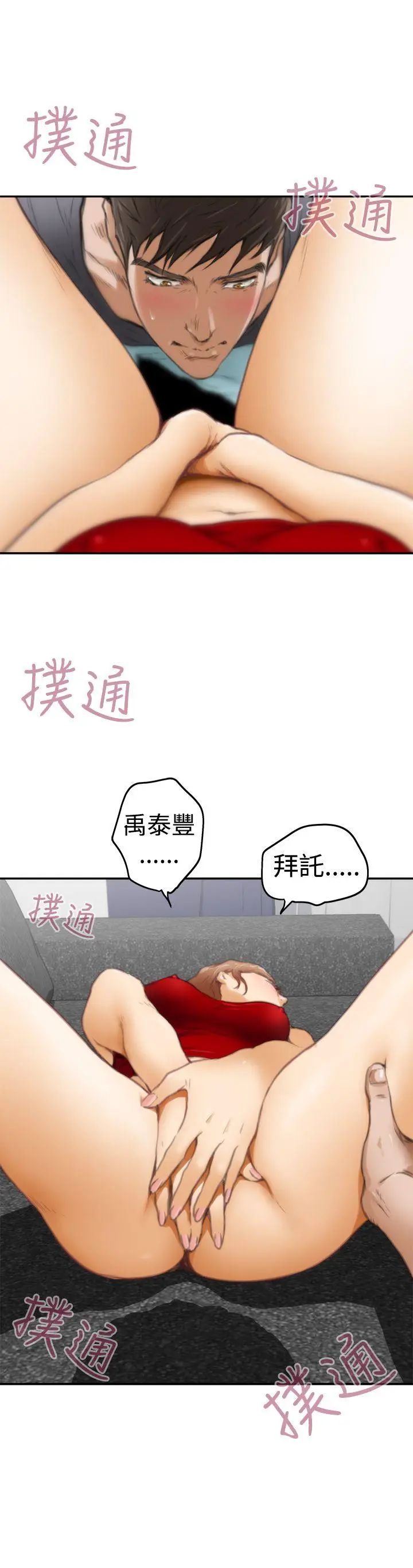 H-Mate第14话-妳不要骗人了!