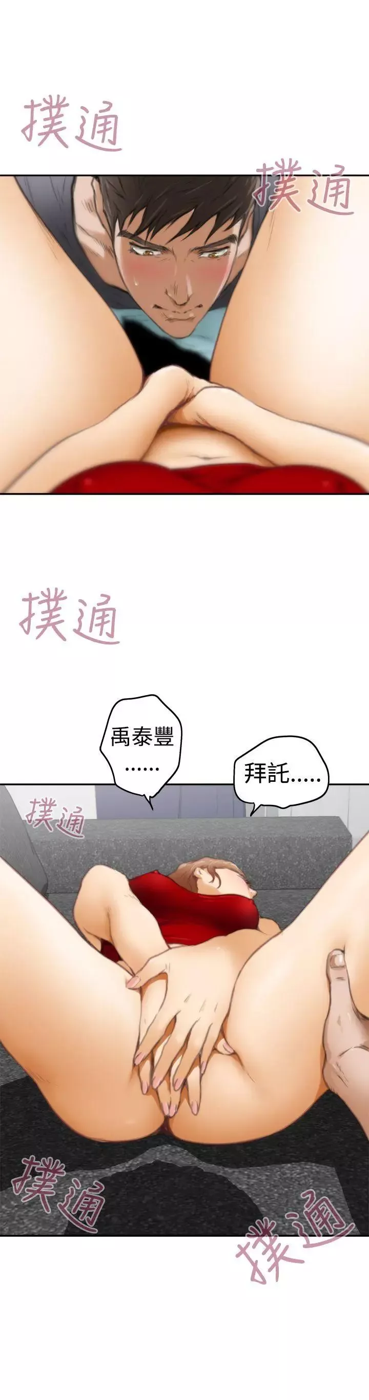 H-Mate第14話-妳不要騙人了!