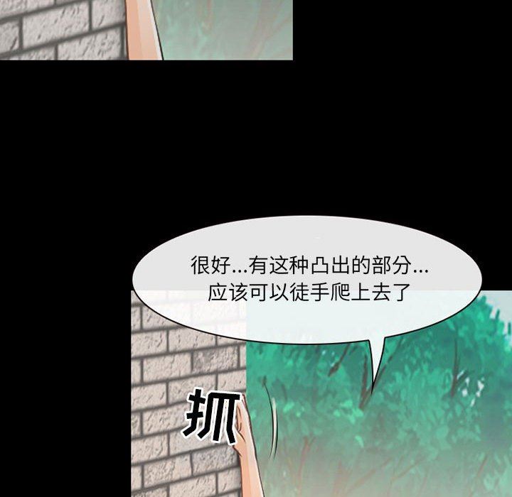 耳畔的神音第52话