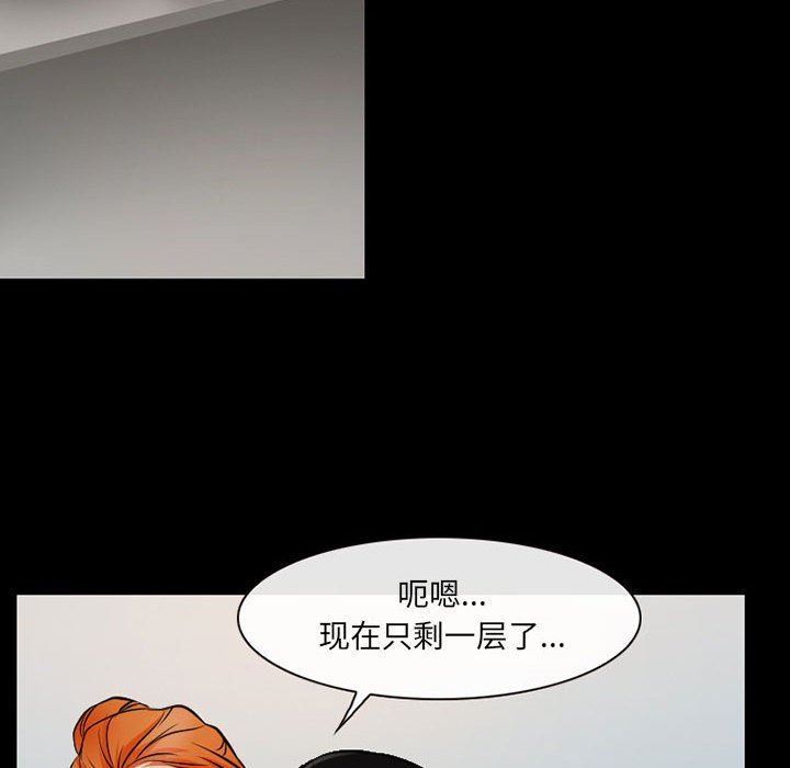 耳畔的神音第52话