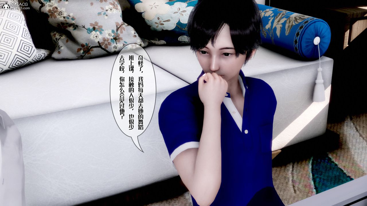[3D]荡妇第01话