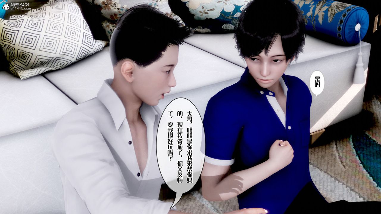 [3D]荡妇第01话