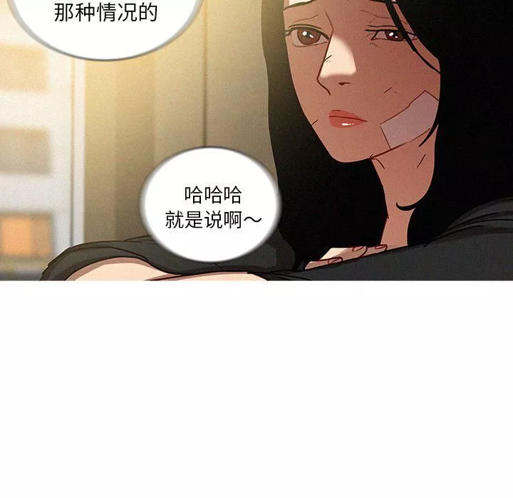迷失天堂第34話