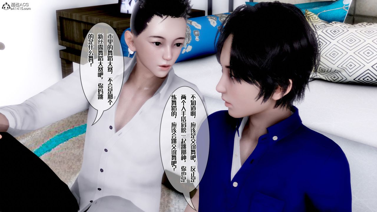 [3D]荡妇第01话