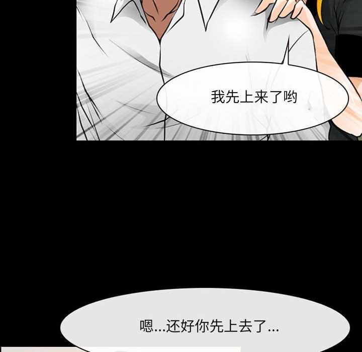 耳畔的神音第52话