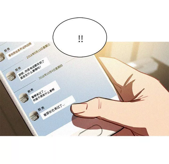 迷失天堂第35話