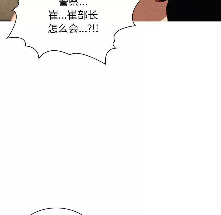 迷失天堂第35話