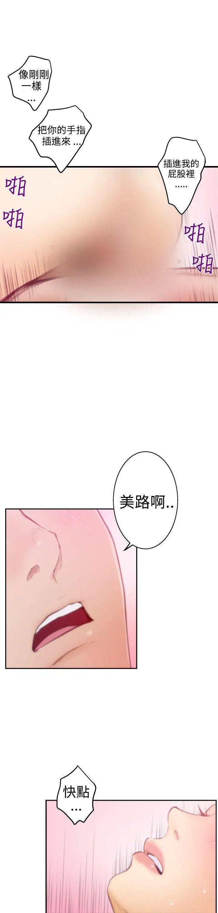 H-Mate第16话-我们交往吧