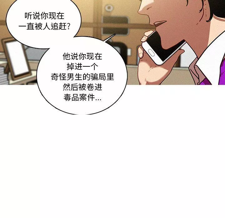 迷失天堂第35話