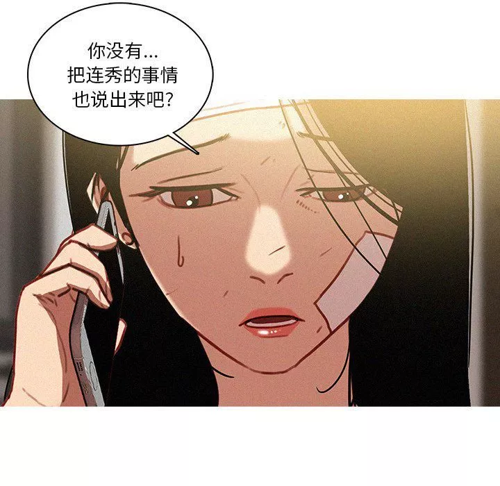 迷失天堂第35話