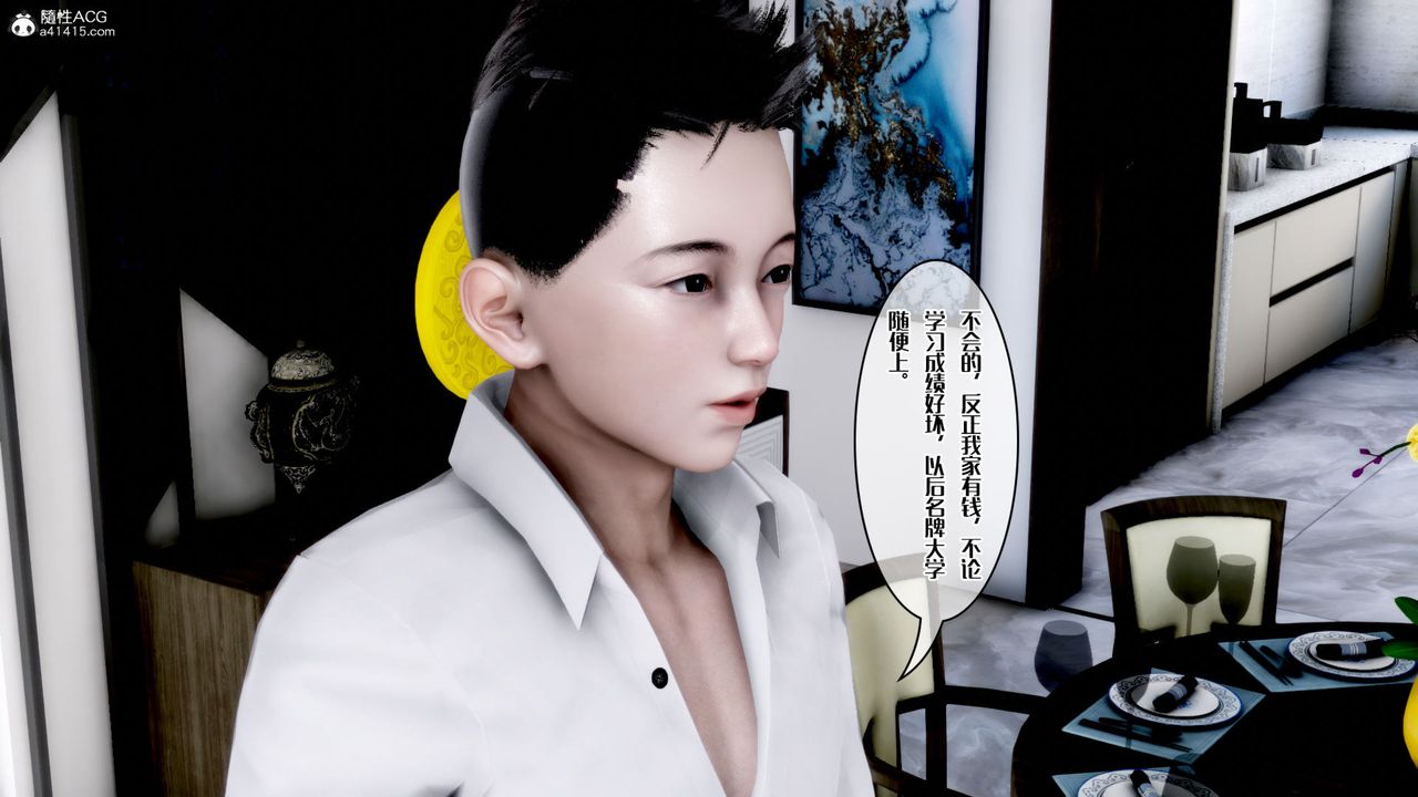 [3D]荡妇第01话