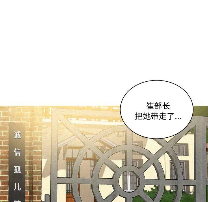 迷失天堂第35話