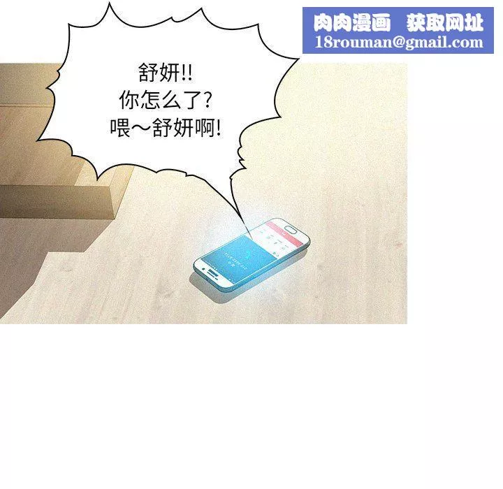 迷失天堂第35話