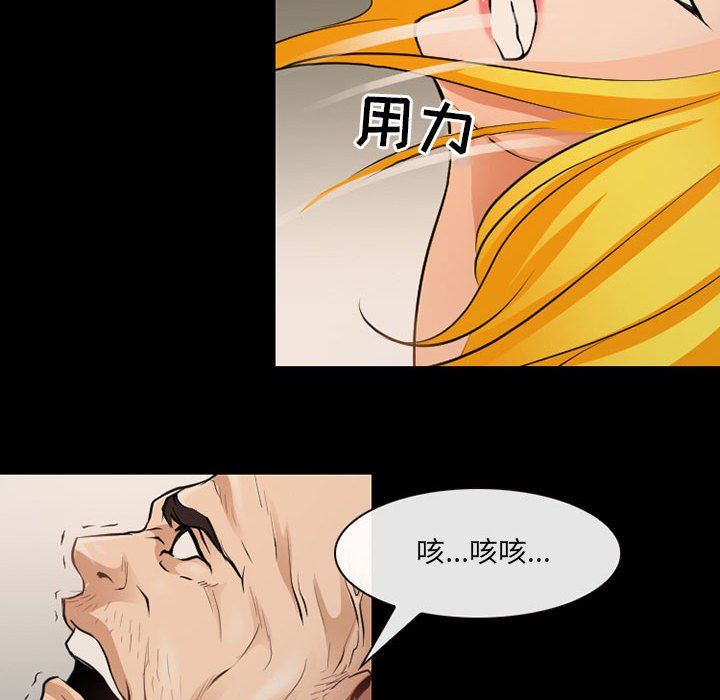 耳畔的神音第52话