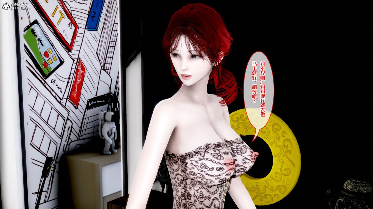 [3D]荡妇第01话
