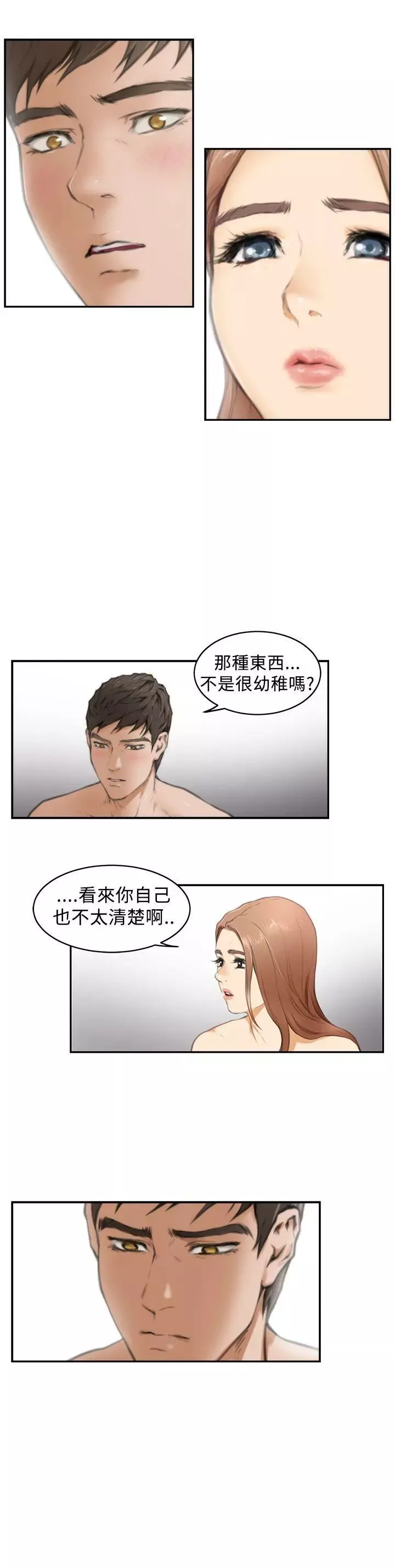 H-Mate第17話-我們只是太寂寞