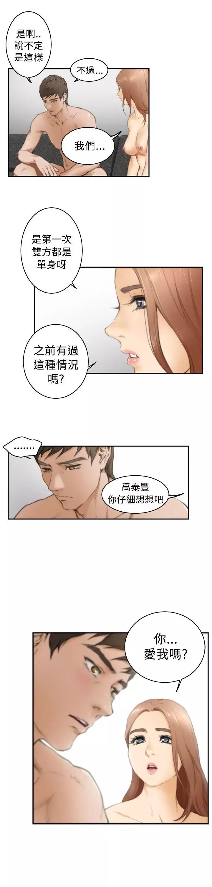 H-Mate第17話-我們只是太寂寞