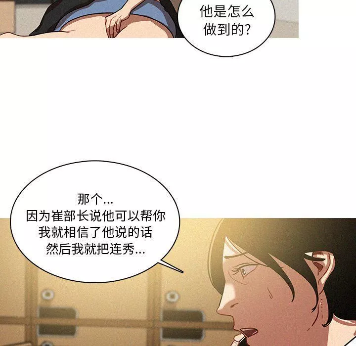 迷失天堂第35話