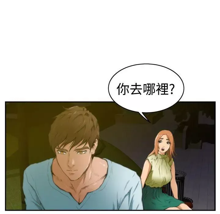 H-Mate第18話-永遠的朋友