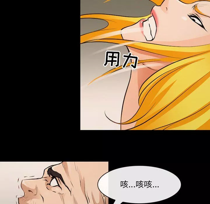 耳畔的神音第53話
