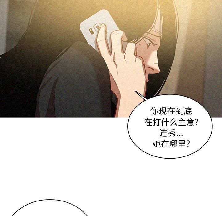 迷失天堂第35话