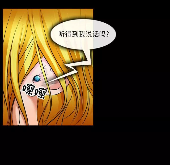 耳畔的神音第53話