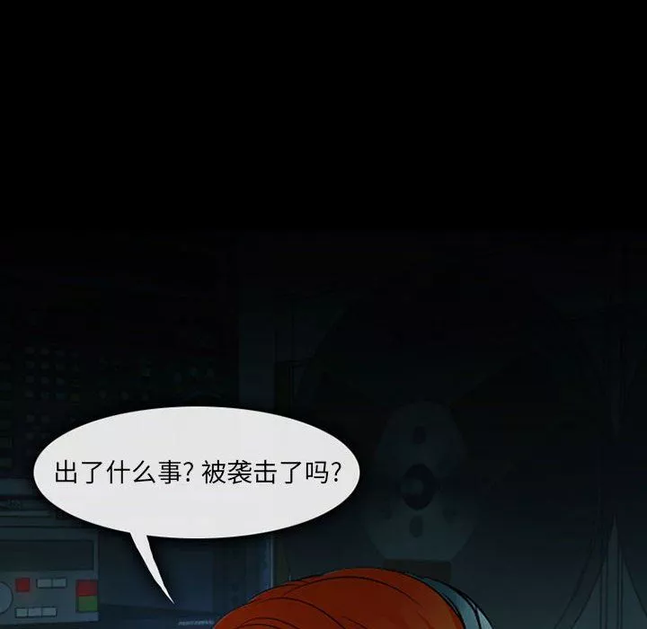耳畔的神音第53話