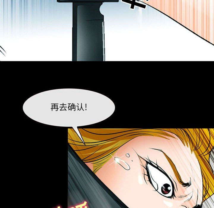 耳畔的神音第53话