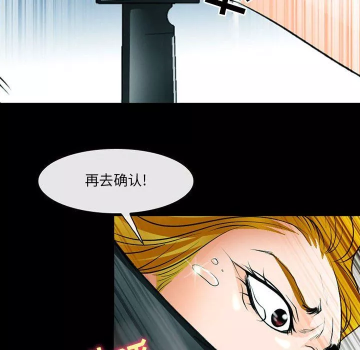 耳畔的神音第53話