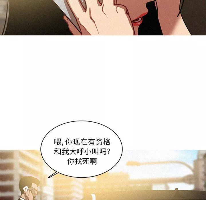 迷失天堂第35話