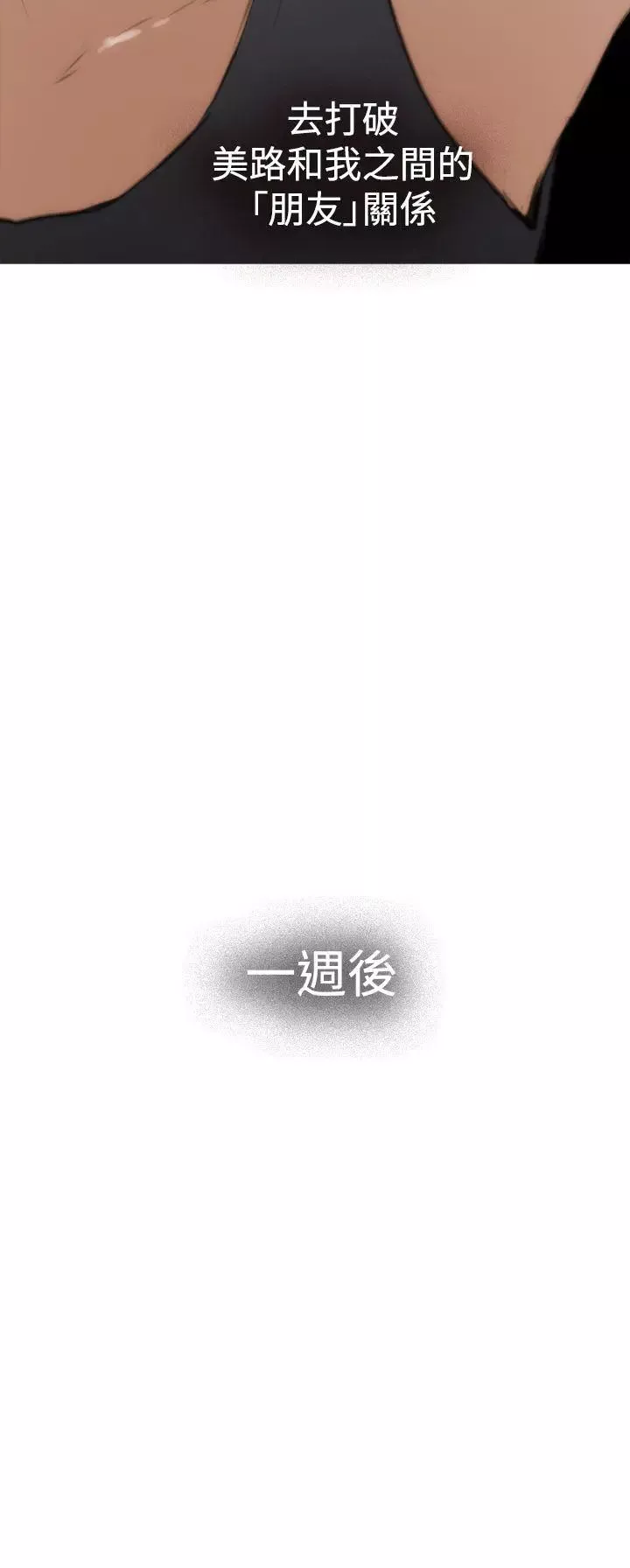 H-Mate第18話-永遠的朋友