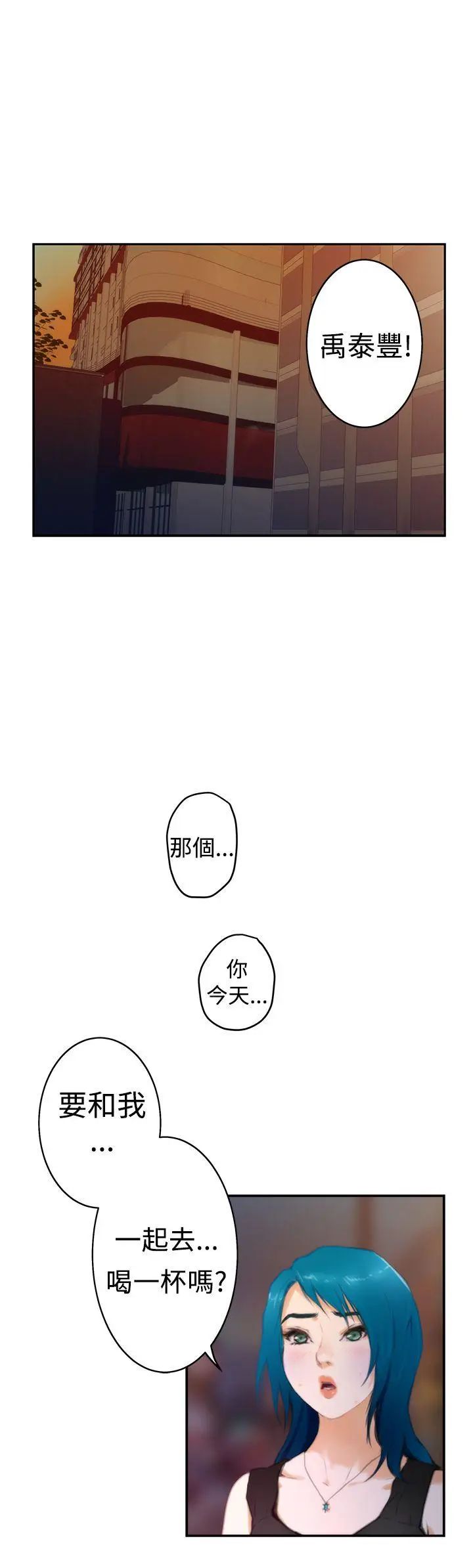 H-Mate第18话-永远的朋友