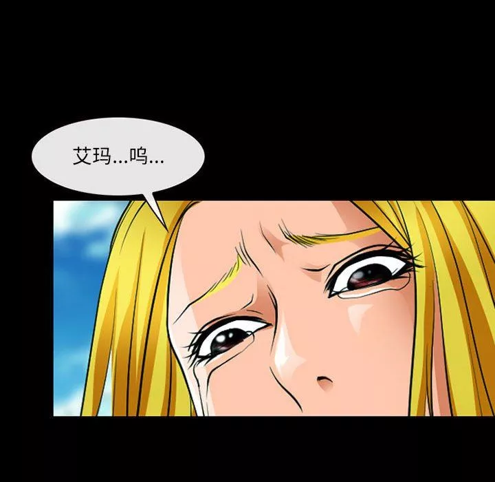 耳畔的神音第53話