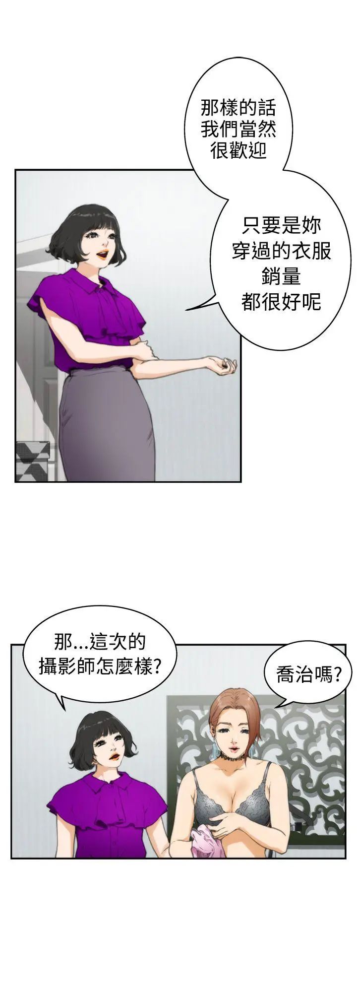 H-Mate第19话-我不会再这样了