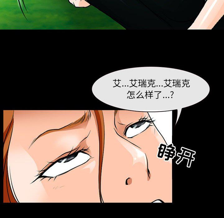 耳畔的神音第53话