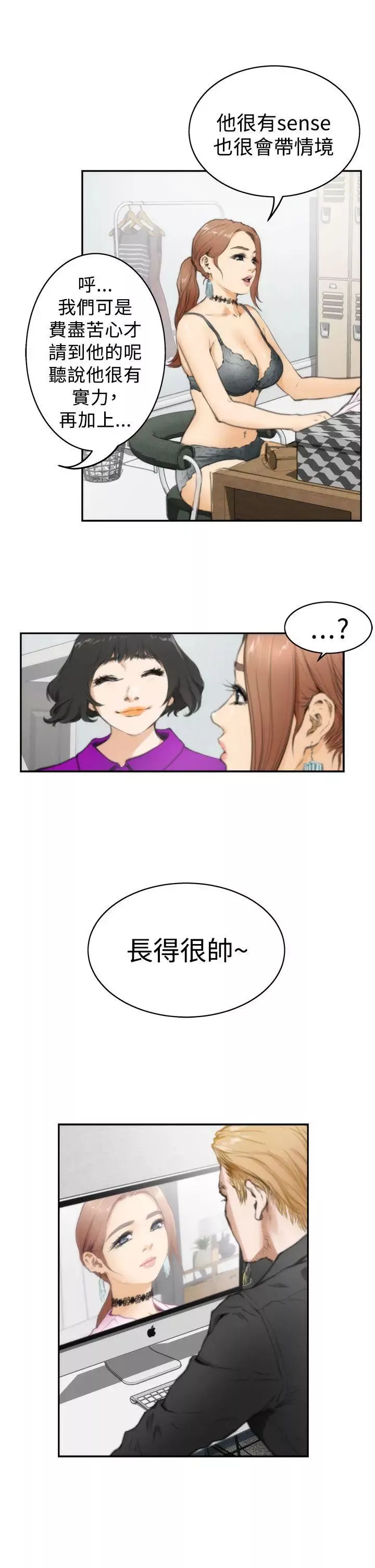 H-Mate第19話-我不會再這樣了