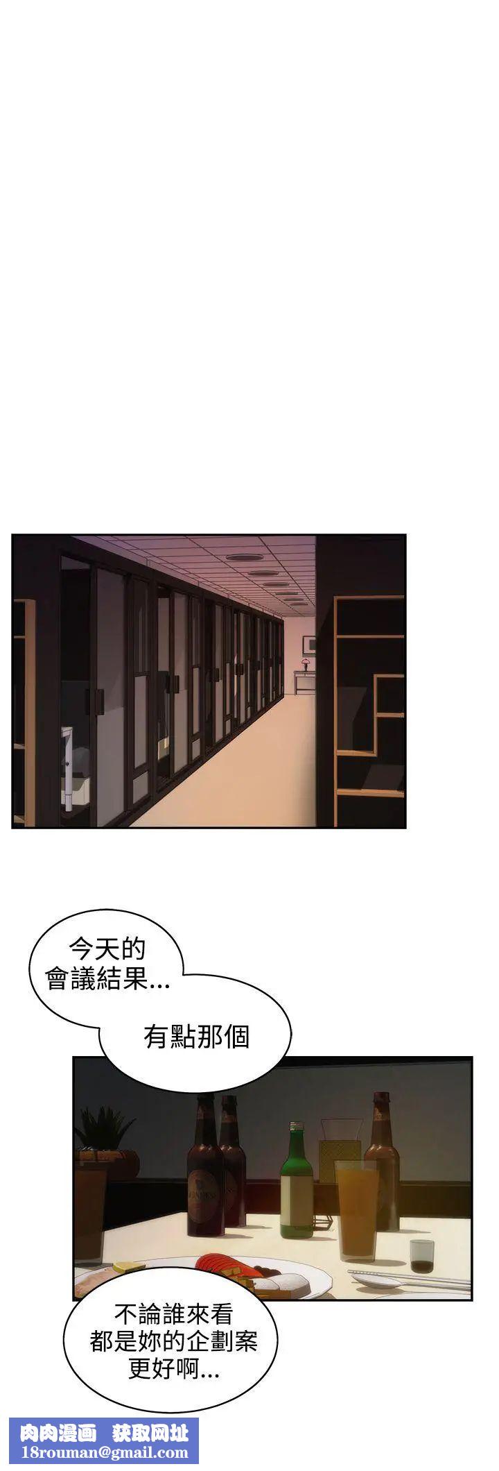 H-Mate第19话-我不会再这样了