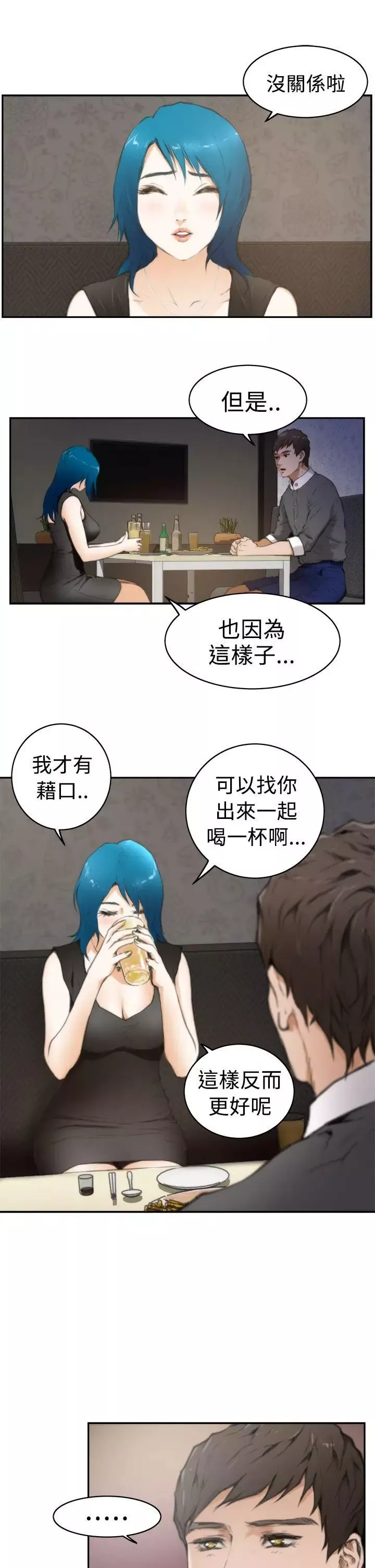 H-Mate第19話-我不會再這樣了