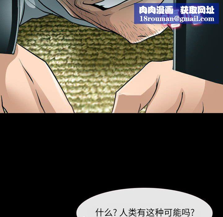 耳畔的神音第53话