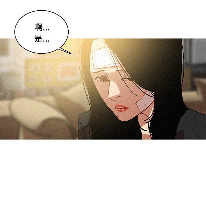 迷失天堂第36话