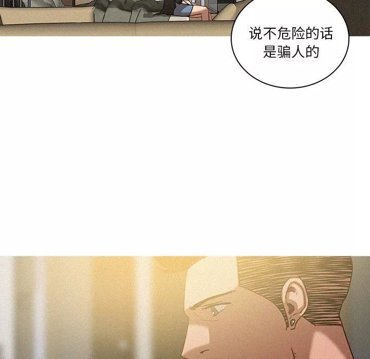 迷失天堂第36話